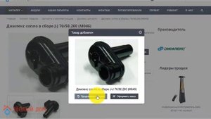 Запчасти Джамбо 70/50 Ч-24: как подобрать и купить запчасти на насосную станцию Джамбо