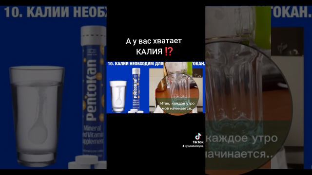 КАЛИЙ для нашего сердца ❤️🩺 Почему так необходим⁉️ смотреть онлайн