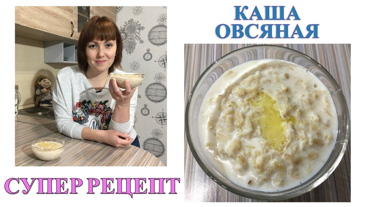 Самая вкусная овсяная каша…👍Приятного аппетита!!!