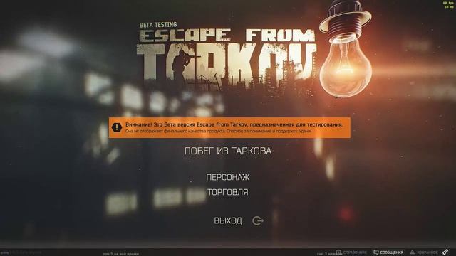 165. Escape from Tarkov #37. Крайние квесты.