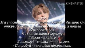 Ты мой ангел,  Чимин/ Представь твой парень Пак Чимин 15 часть.  Мой огонёк