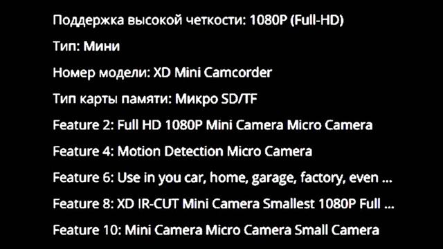 Скрытая, Мини видео камера, Full HD, YINEW  XD Mini Camcorder, ночное видение SD