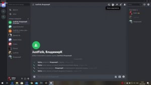 Discord для проведения онлайн занятий