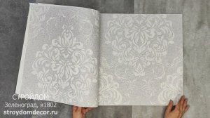 Обои Erismann Fransuaza