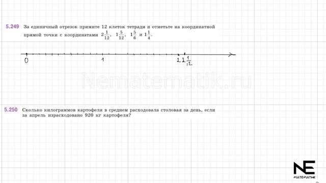 Задание №5.249 Математика 5 класс.2 часть. ГДЗ. Виленкин Н.Я. смотреть онлайн