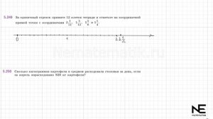 Задание №5.249 Математика 5 класс.2 часть. ГДЗ. Виленкин Н.Я.