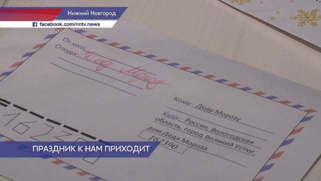 День рождения Деда Мороза отмечают 18 ноября смотреть онлайн