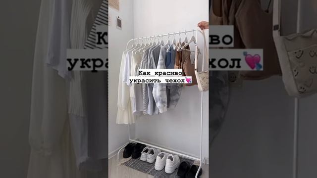 Как красиво украсить чехол??