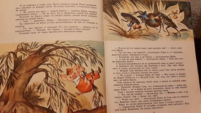 Приключения поросёнка Плюха. 3 глава. "День большой уборки" смотреть онлайн