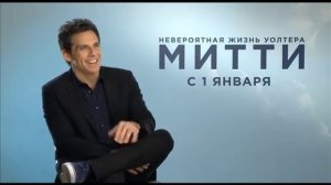 Бен Стиллер в Москве