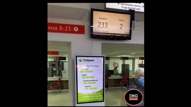 Стартовала рекламная кампания для бренда "Табрис" в МФЦ в Анапе.