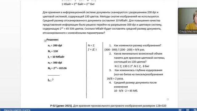 #7 Кодирование растрового изображения