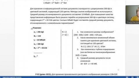 #7 Кодирование растрового изображения
