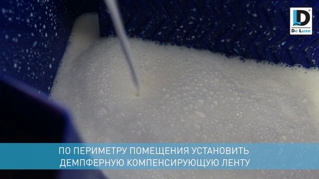 Наливной пол De Luxe ЛИТОПОЛ смотреть онлайн