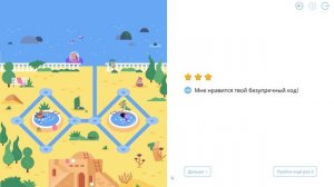 Учи.ру программирование Спасательные функции (новый остров!)