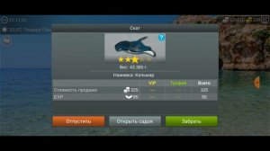 My fishing world Ловля рыбы на локации Пещера Пашабей