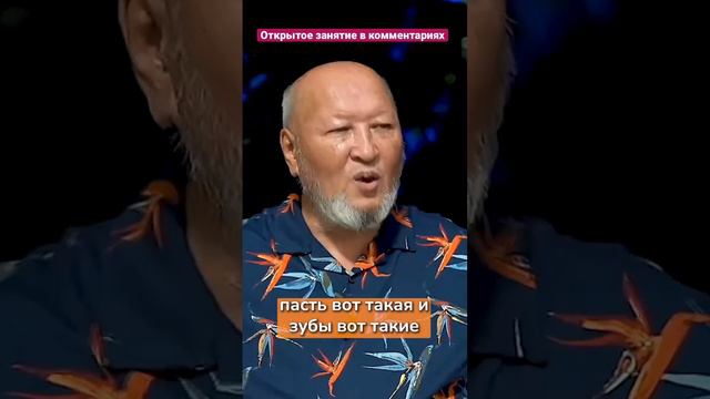 Как выбрать жену? Норбеков