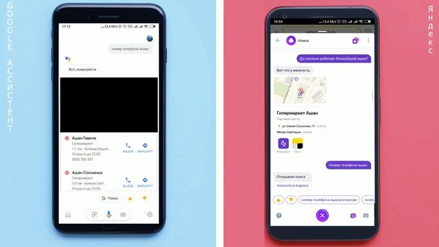 Алиса VS Google Assistant | Честное сравнения | Кто лучше ?