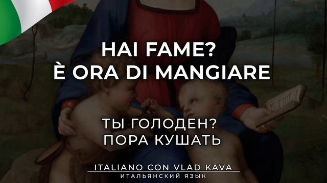 работа няней Италия - фразы на итальянском для работа Bambinaia #итальянский итальянский язык