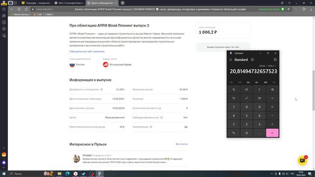 Топ 5 облигаций с высоким купоном