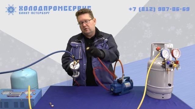 Диагностическая смотровая колба для холодильных систем HVAC