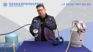 Диагностическая смотровая колба для холодильных систем HVAC