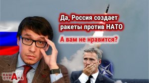 Протест НАТО — Россия создала гиперзвуковую ракету специально против альянса. Это кошмар для НАТО