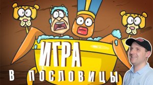 Запрещенная фольклорная игра | Анимация |  Реакция на Доктора Гнуса