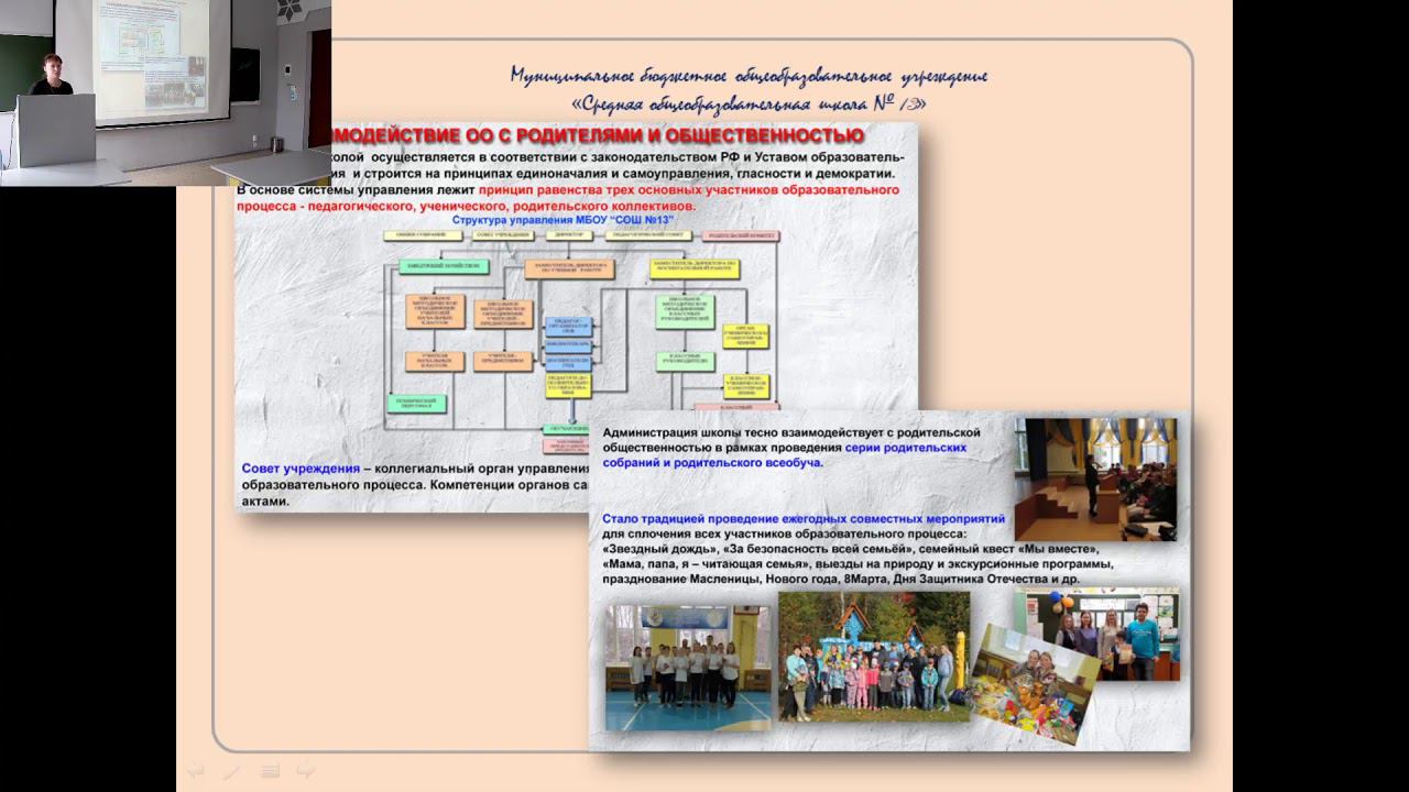 Секция 3 "Воспитательная работа: новые вызовы"