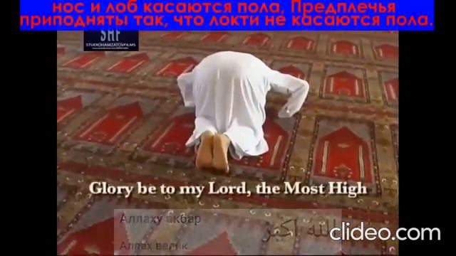 4. "Магриб" вечерний намаз (Акшам). 🌆 Намаз по Сунне. Научись правильно молиться! Салят (молитва) смотреть онлайн