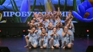 уч.номер 2801-1-пт Образцовый хореографический ансамбль "Акварели"