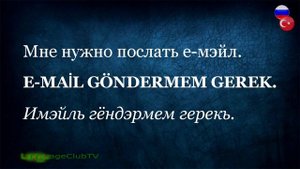 Турецкий Язык Для Начинающих: Оставаясь на Связи | Урок #13