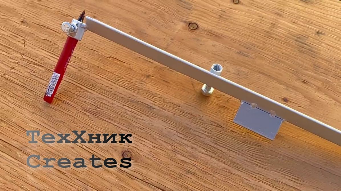 Инструмент для разметки Своими руками