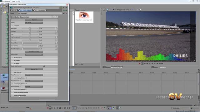 Sony Vegas Pro 13 - эффект эквалайзер (цвет) 3 часть смотреть онлайн