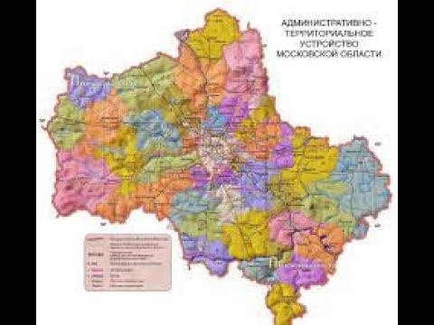 Нюансы географии Москвы и  Московской области 32