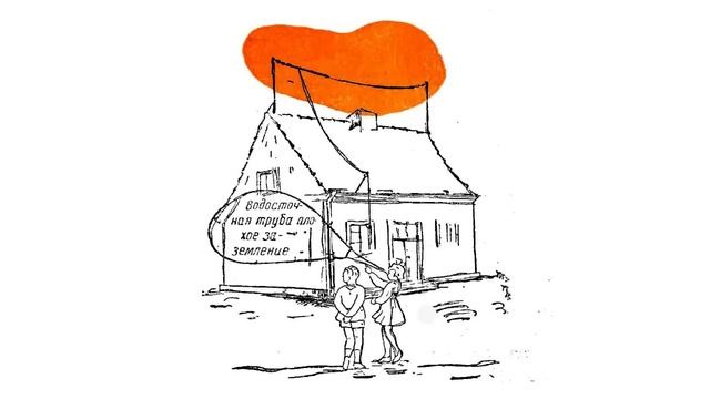Заземление и противовес