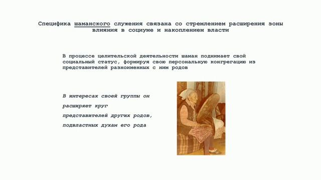 Секция 3. «Антропология и этнология Арктический территорий»