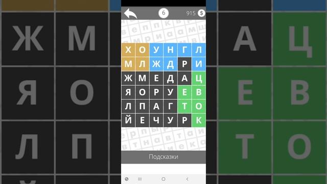 Найди слова - Природа ? (1 - 10 уровень) Обновление: 2020