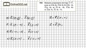 Задание № 922 — Геометрия 9 класс (Атанасян)