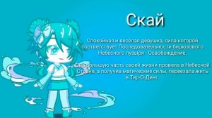 ❤️???? Знакомство с Небесными Крестоносцами! ????❤️