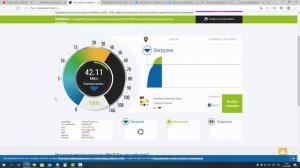 Как проверить скорость интернет? ЛЕГКО И ПРОСТО!