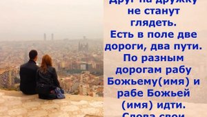 ОТВЕРНУТЬ СОПЕРНИЦУ навсегда! Обряд направлен на разлучницу