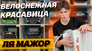 ТЕБЕ ТОЧНО НУЖНА ТАКАЯ ГАРМОНЬ /// Куликово Поле Ля мажор