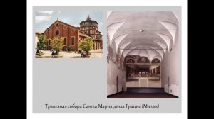 Консультация 3 Искусство Итальянского Возрождения