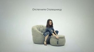 Обзор: бескаркасный пуф Wing Ottoman от Ambient Lounge