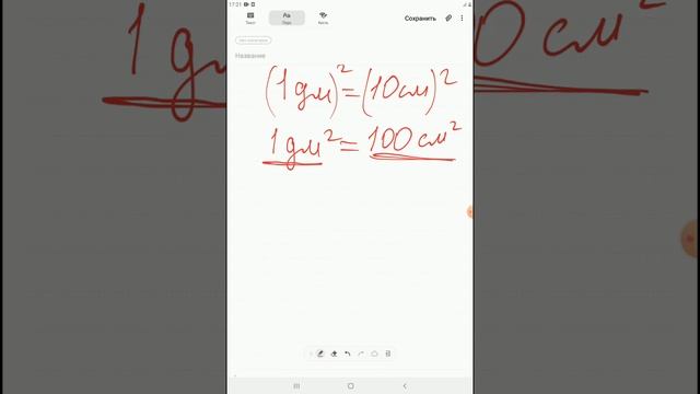 1 литрде қанша сантиметр куб бар| өлшем бірліктер смотреть онлайн