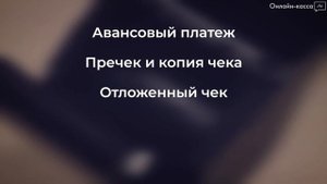 СРАВНЕНИЕ МТС КАССЫ 5 С ЭКВАЙРИНГОМ VS MSPOS E-Ф ЧТО ВЫБРАТЬ