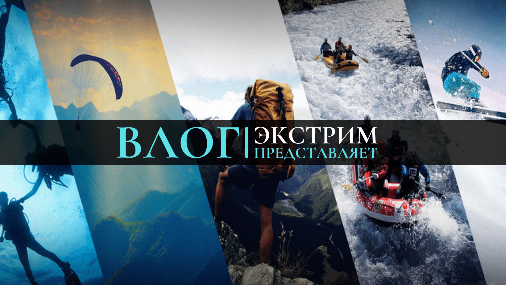 Снежный Экстрим