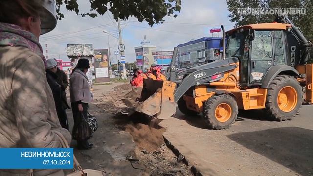 Обордюривание Невинномысска смотреть онлайн