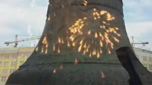 Царь Колокол и Царь Пушка